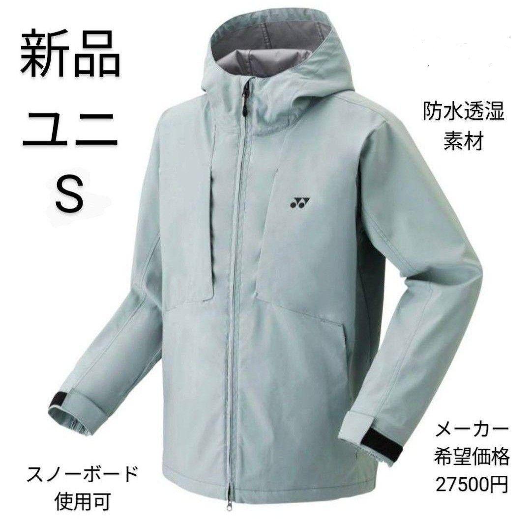 90079 ヨネックス ジャケット ユニS グレイッシュブルー