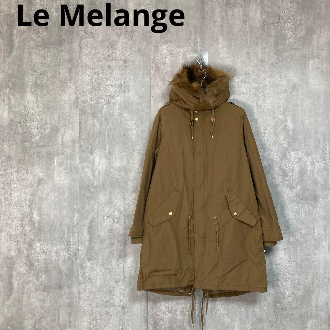 専用　新品【Le Melange】　ダウンライナー付きモッズコート　ジャケット