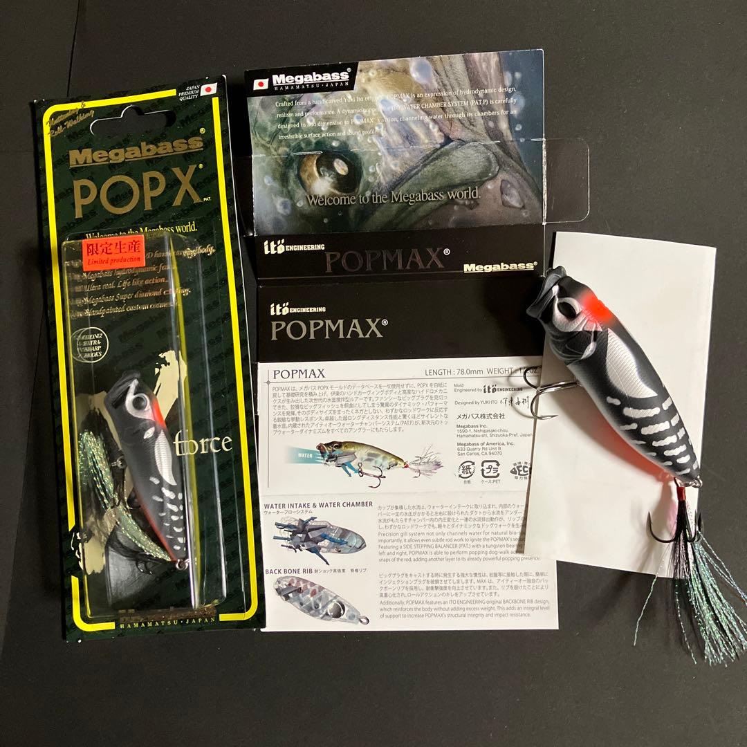 メガバス KEEP CAST LURE 限定生産 POP MAX POPXセット