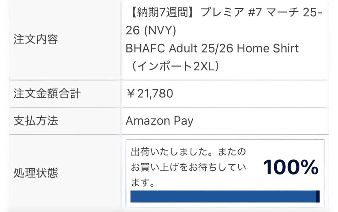 25-26 ブライトン&ホーヴ・アルビオンFC ユニフォーム