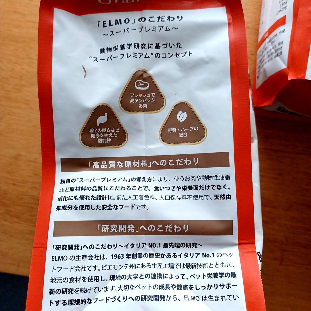 エルモ プロフェッショナーレ ドッグフード ダック&ポテト グレインフリー