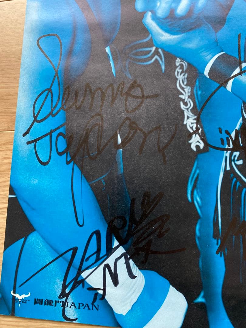 闘龍門　CRAZY-MAX初期ポスター　サイン入り