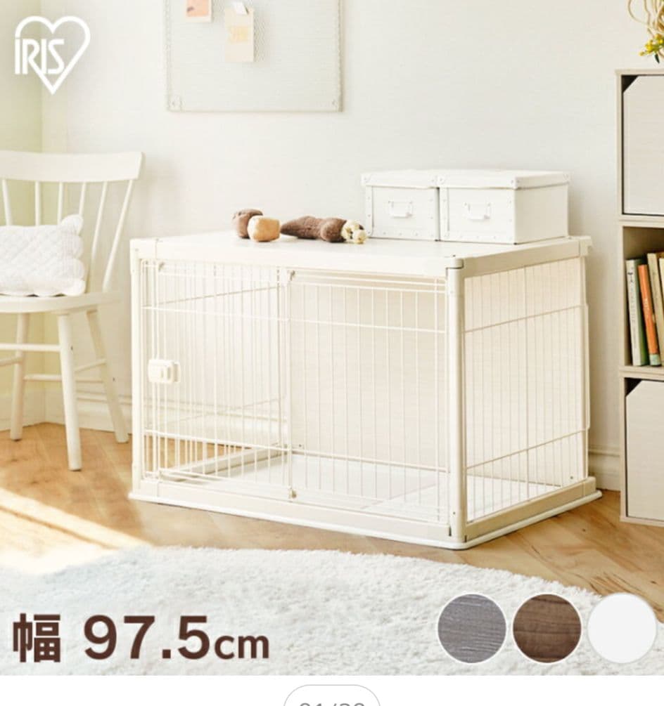 アイリスオーヤマ 　天板付きペットゲージ【直接取り引き希望】