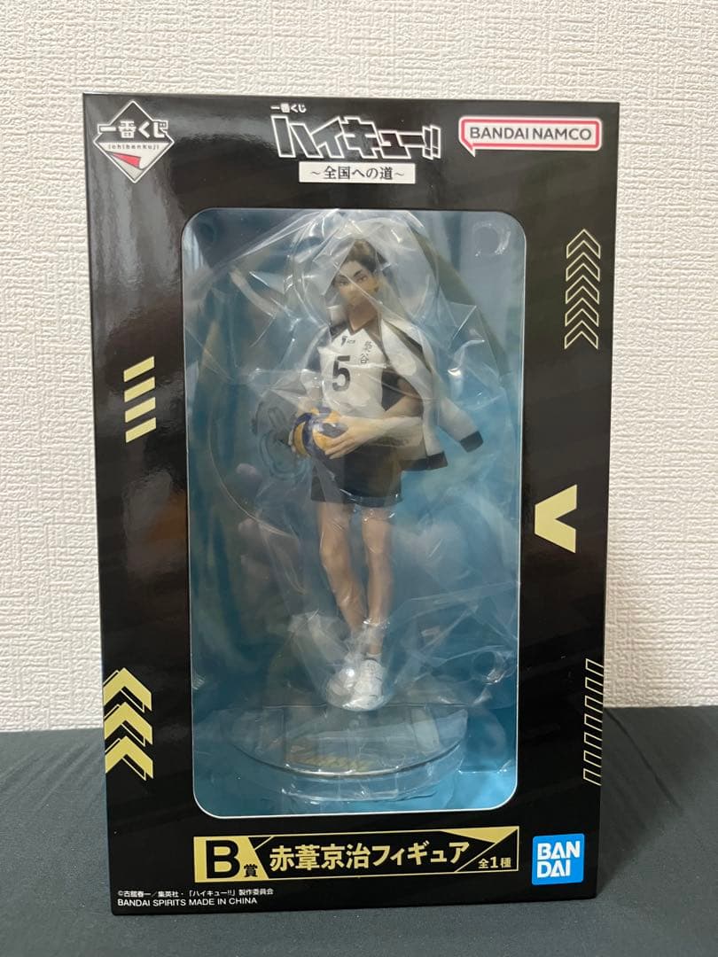 一番くじ ハイキュー!!~全国への道~ B賞 赤葦京治