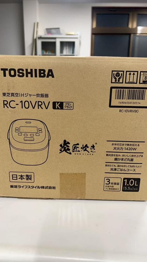 TOSHIBA(東芝) 炊飯器 炎匠炊き 5.5合 RC-10VRV