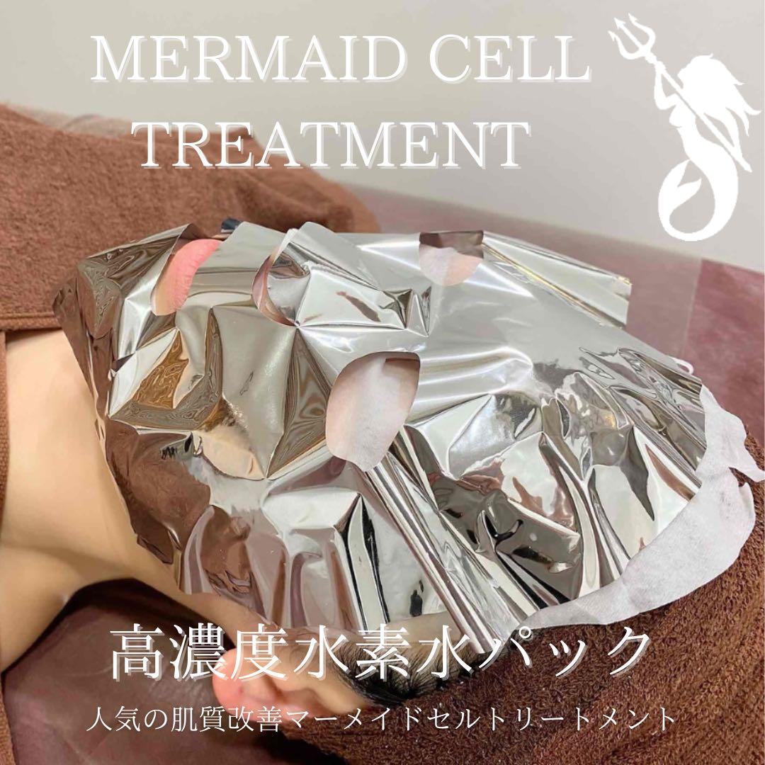 【新品•最安値】リアボーテエクラマーメイドエッセンス(マスク美容液) 3枚セット