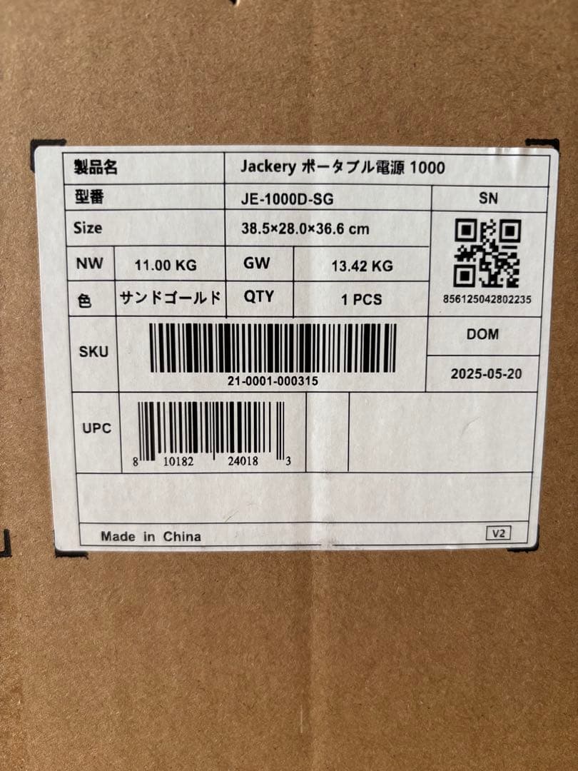 Jackery ジャクリ ポータブル電源 1000 ソーラーパネル 100w