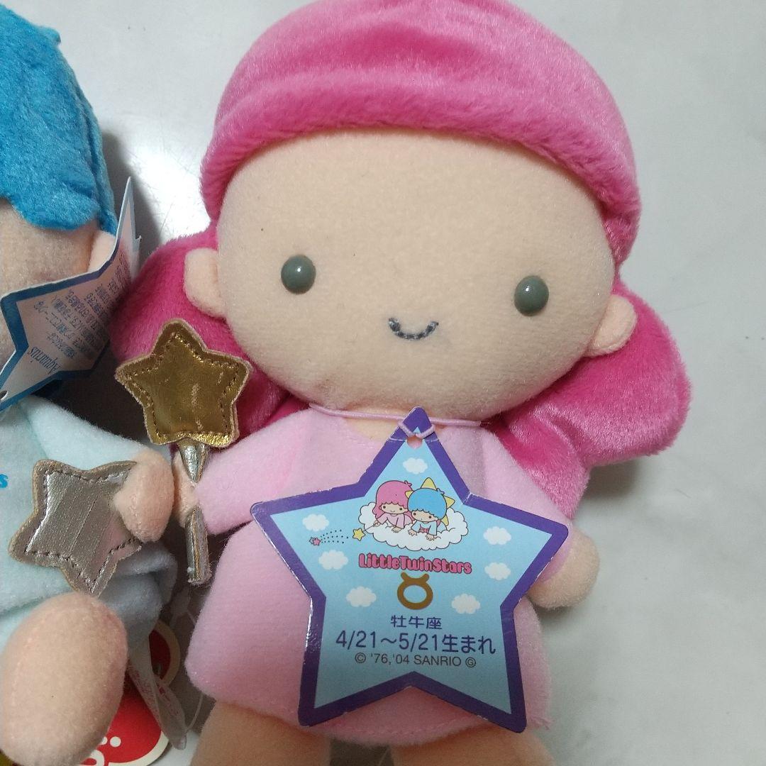 新品　レトロ　キキララ　ぬいぐるみ　セット