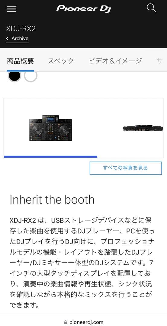 【値下げ中】Pioneer DJ XDJ-RX2 コントローラー純正カバー&箱付