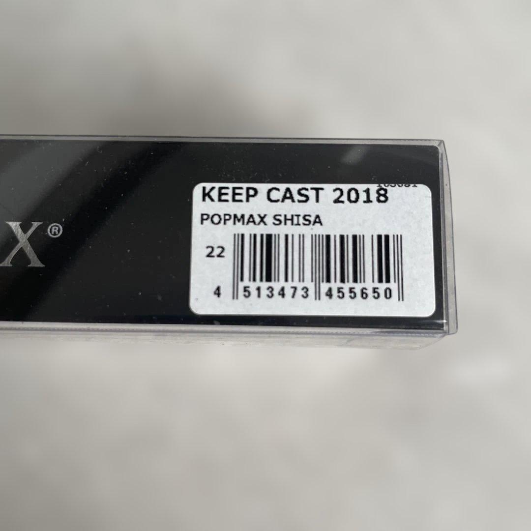 Megabass POPMAX キープキャスト2018限定　シーサー　レア