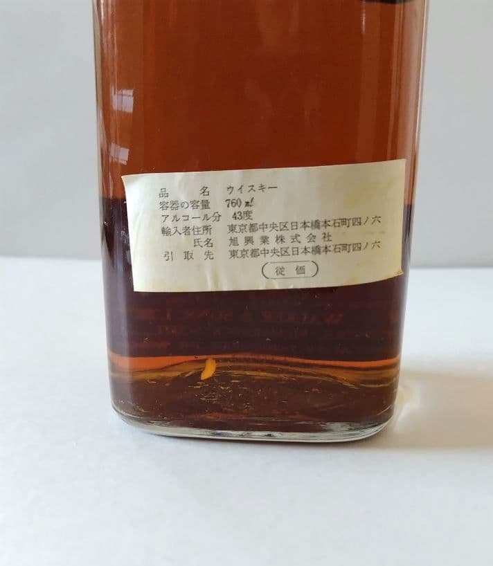 【古酒 箱無し】ジョニーウォーカー　ブラックラベル　白紋章　ウイスキー　特級