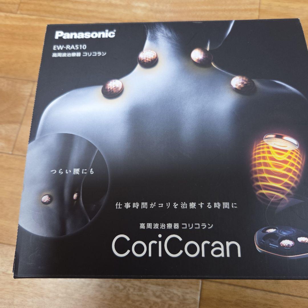 Panasonic コリコ'ラン充電器と付属品他　4個