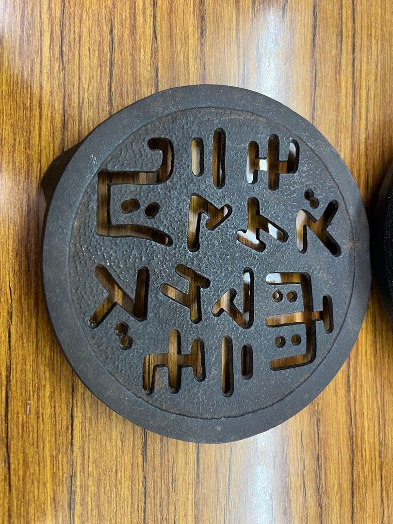 鉄瓶ZAKU 人気商品　希少　南部鉄器 ➕「雨ニモマケズ」の鉄瓶敷　南部鉄器