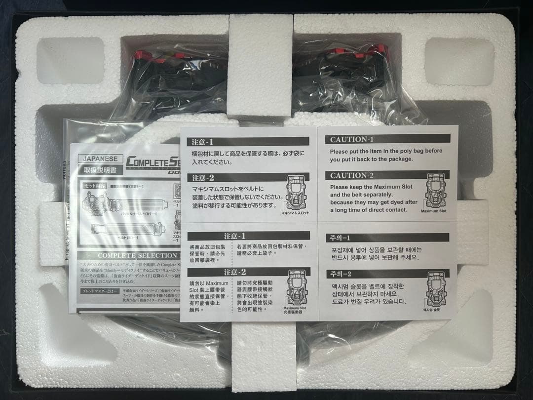 CSMダブルドライバー