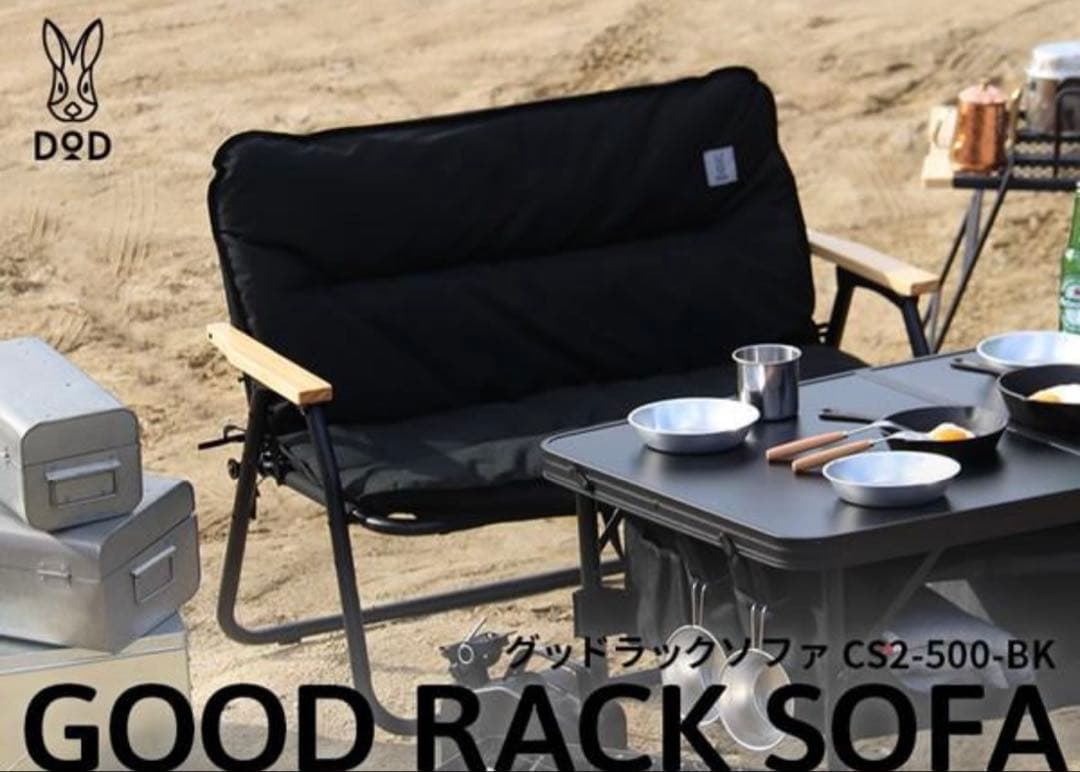 DODソファ グッドラックソファ　美品