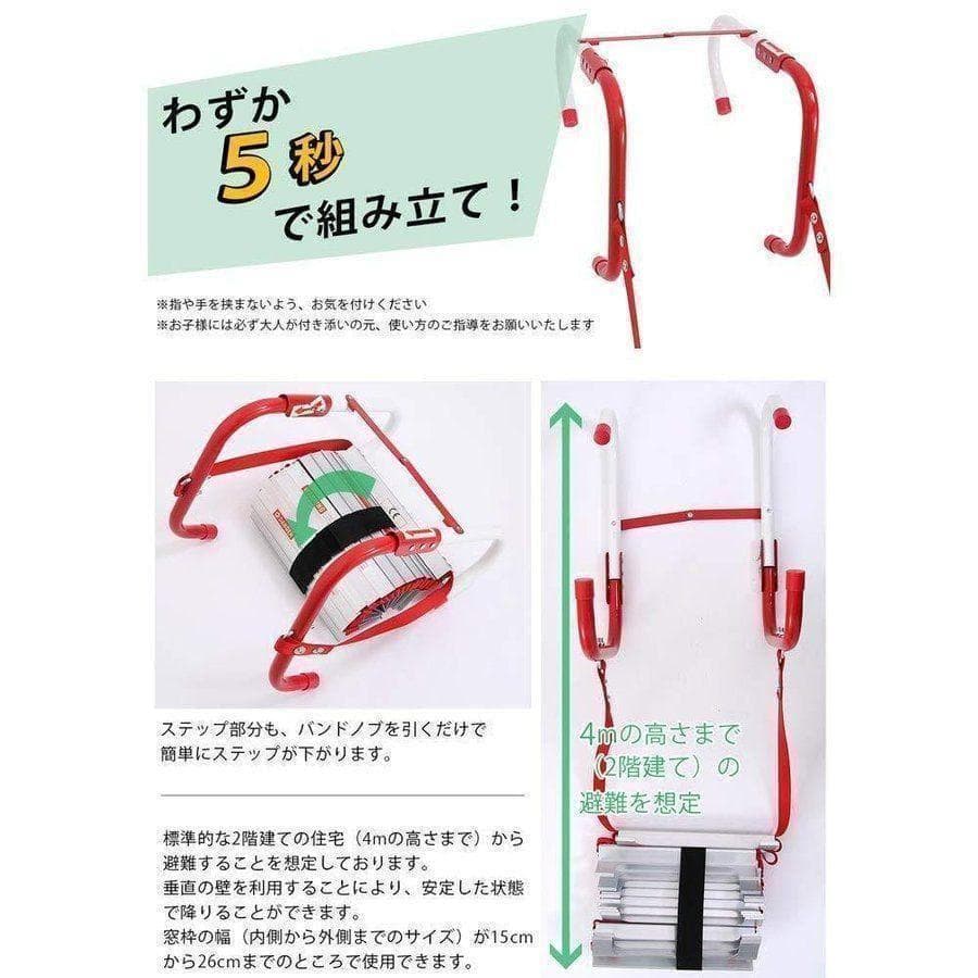 避難はしご 7.5m 梯子 ハシゴ 3階用 家庭用 業務用 災害 防災 39