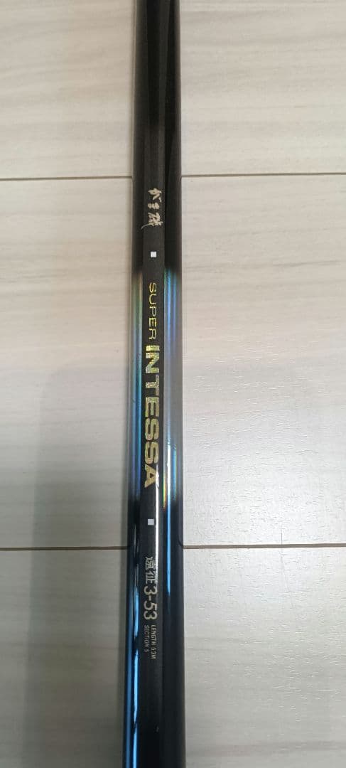 がまかつ スーパーインテッサ 遠征3-53