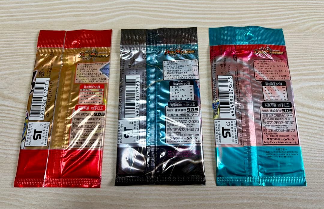 デュエルマスターズ DM-03 DM-04 DM-05 パックセット