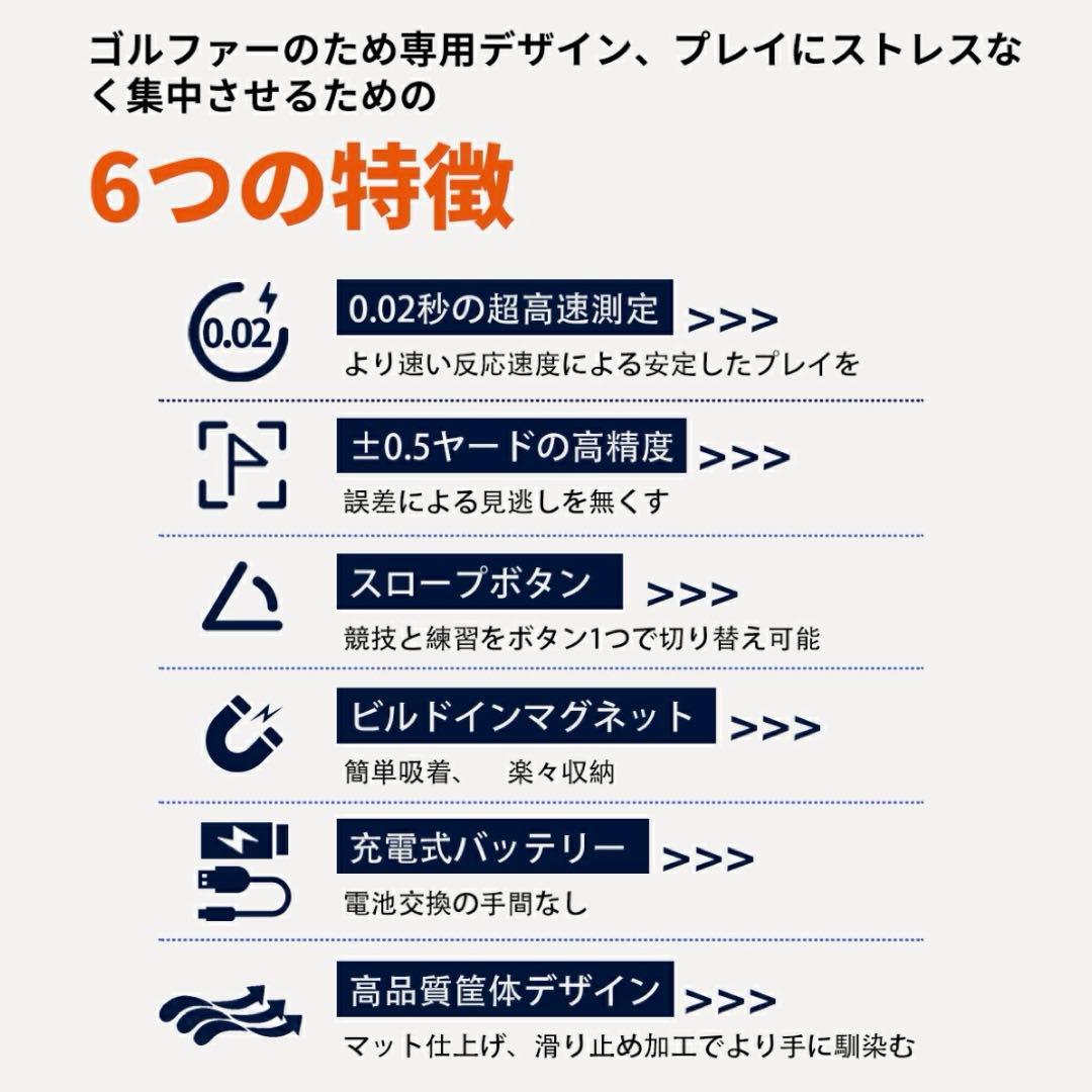 ゴルフ 距離計 0.02秒 ゴルフ レーザー 距離計 141g超軽量 小型