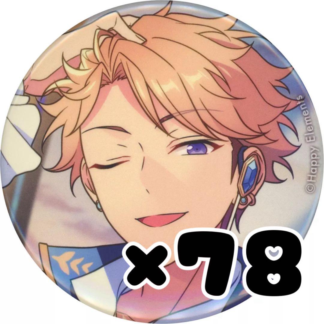 あんスタ 鳴上嵐 イベコレ 缶バッジ 78個