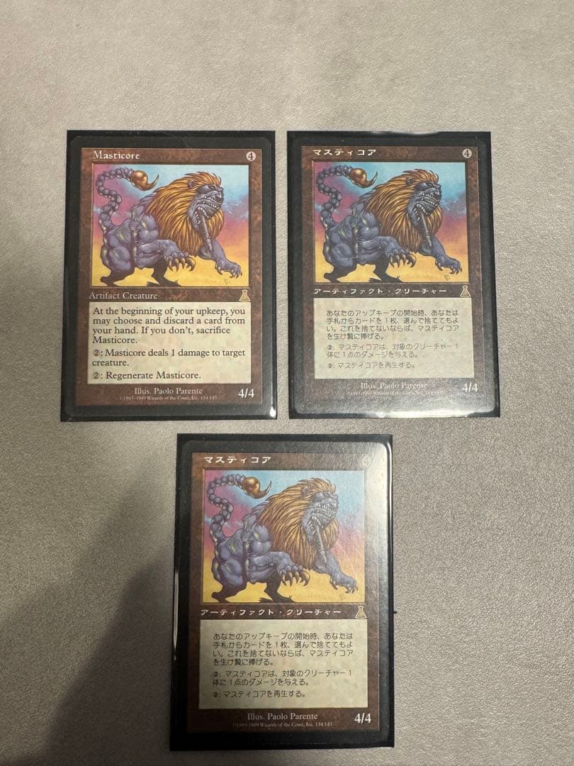 《マスティコア/Masticore》[UDS] 3枚セット（日2、英1）