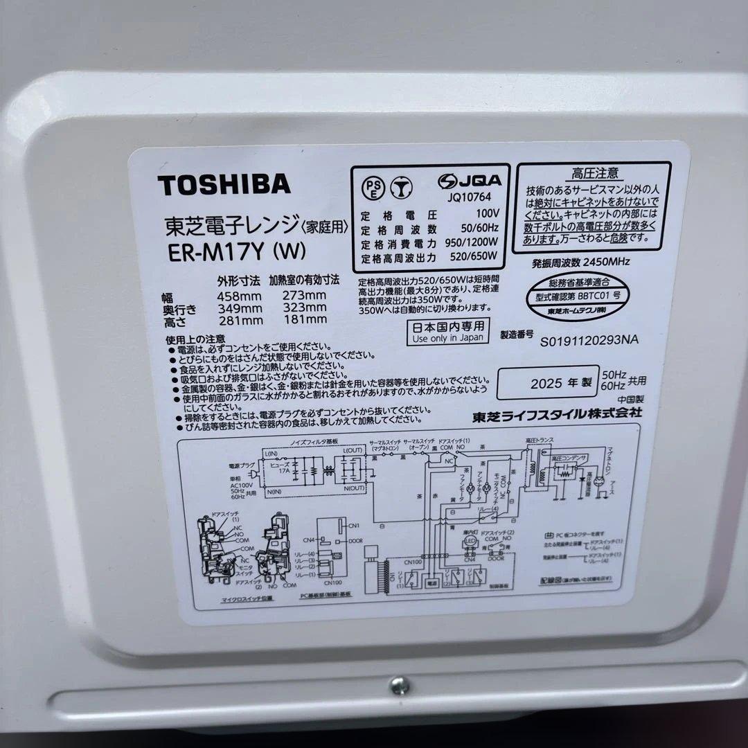 アクア/2025年製冷蔵庫/東芝2023年製洗濯機/2025年製電子レンジ