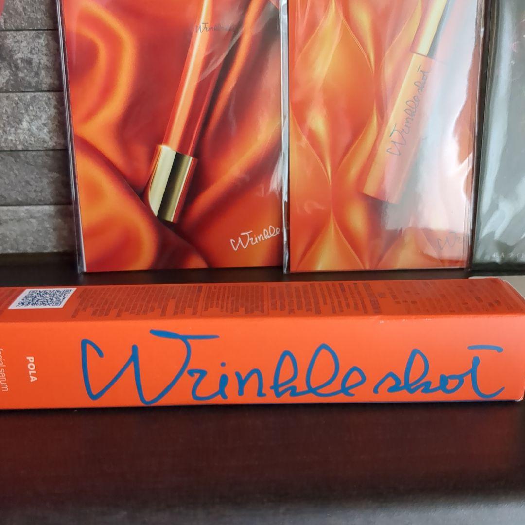 【新品未使用】ポーラ　リンクルショット　メディカルセラム