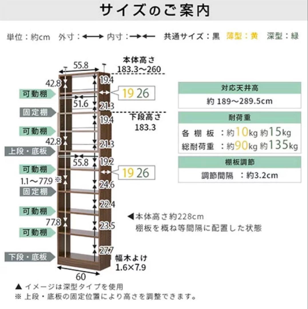 突っ張り　本棚　壁面収納　オープンラック