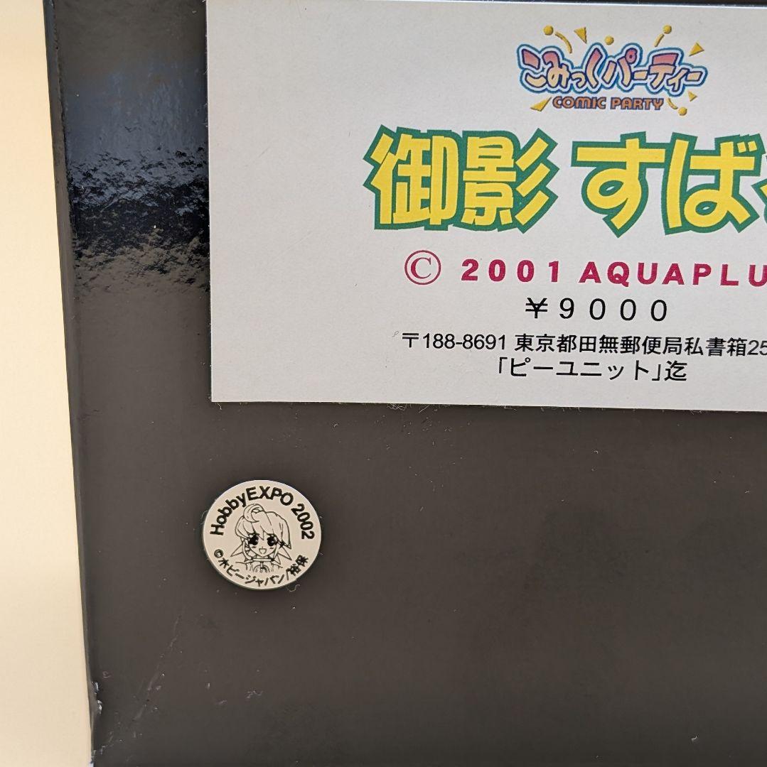 こみっくパーティー 御影すばる ガレージキット ガレキ レジンキャストキット