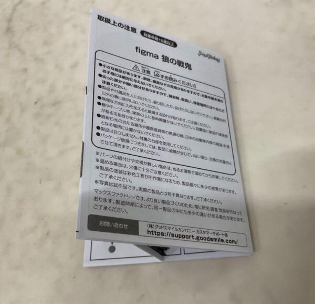 マックスファクトリー figma 624 エルデンリング 狼の戦鬼