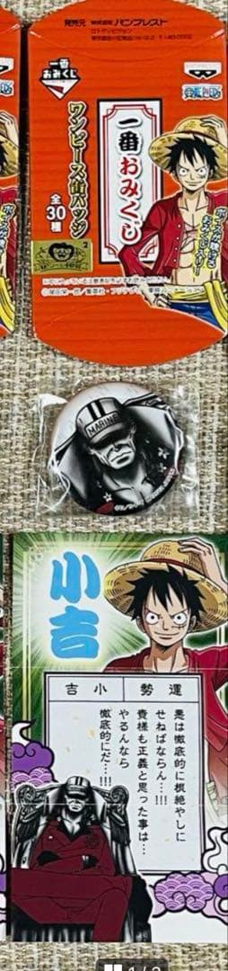 ワンピース 一番おみくじ 缶バッジ 赤犬