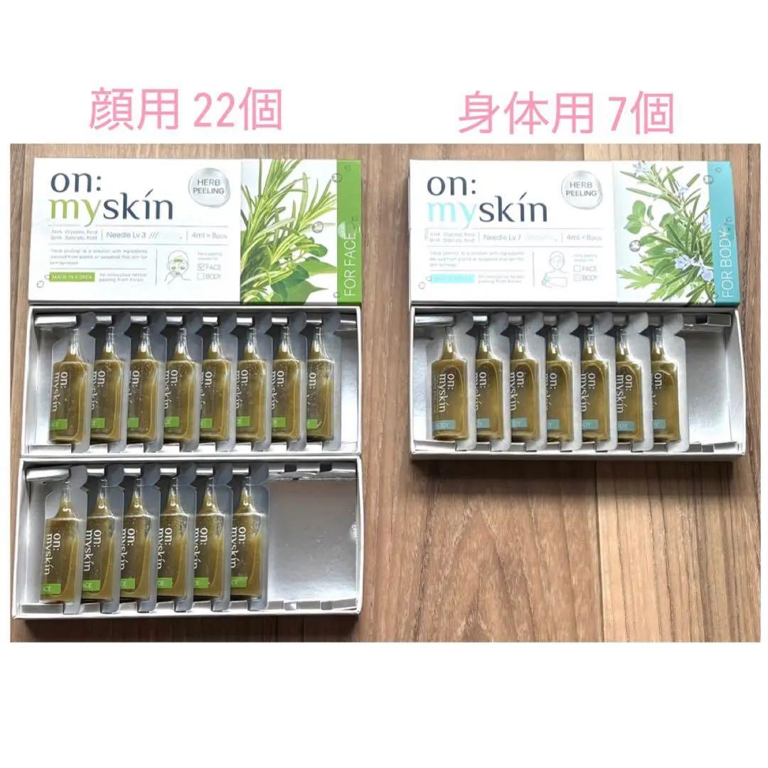 on:my skin 毛穴 パック オンマイ 顔 身体 毛穴 キレイ 綺麗 韓国