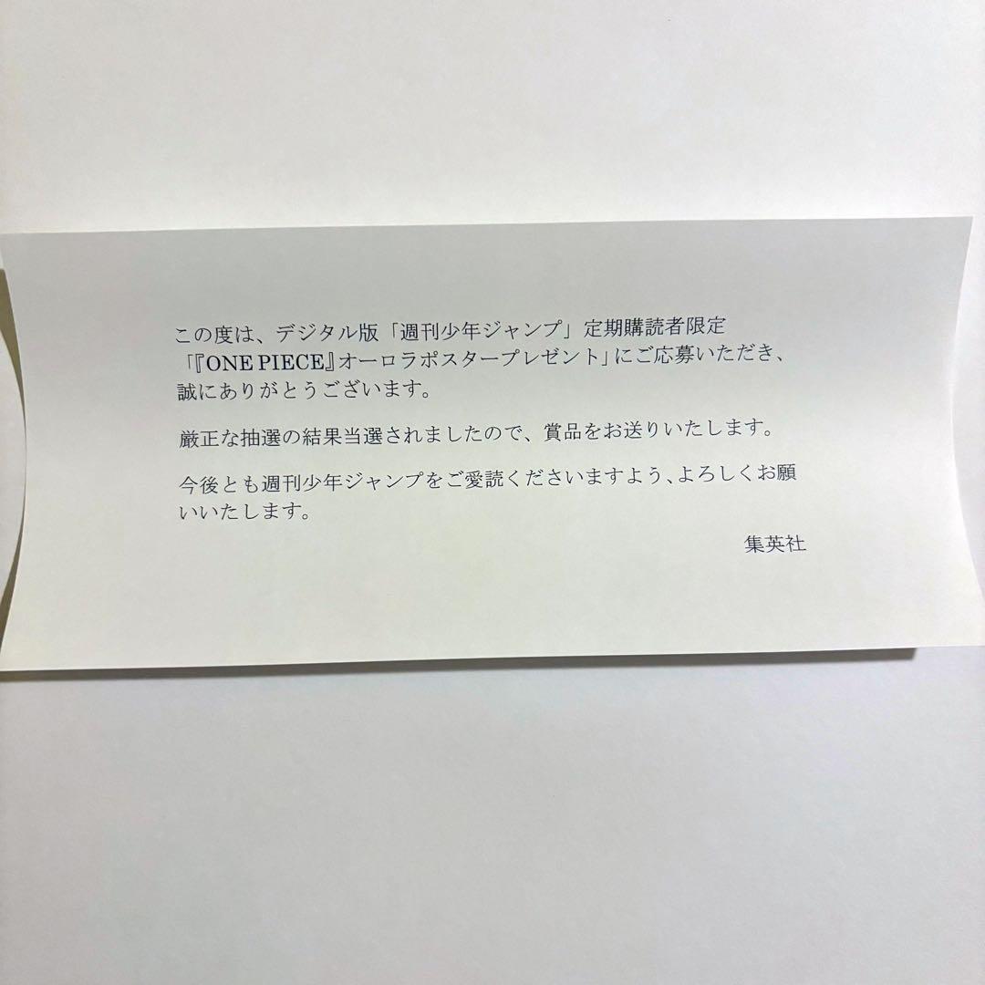 ONE PIECE オーロラポスター