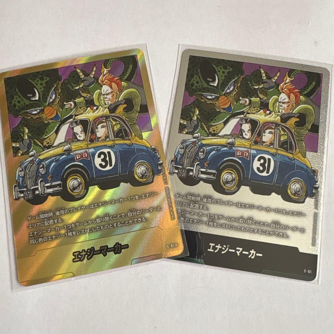 フュージョンワールド 漫画ブースター 金と銀 エナジーマーカー E-61