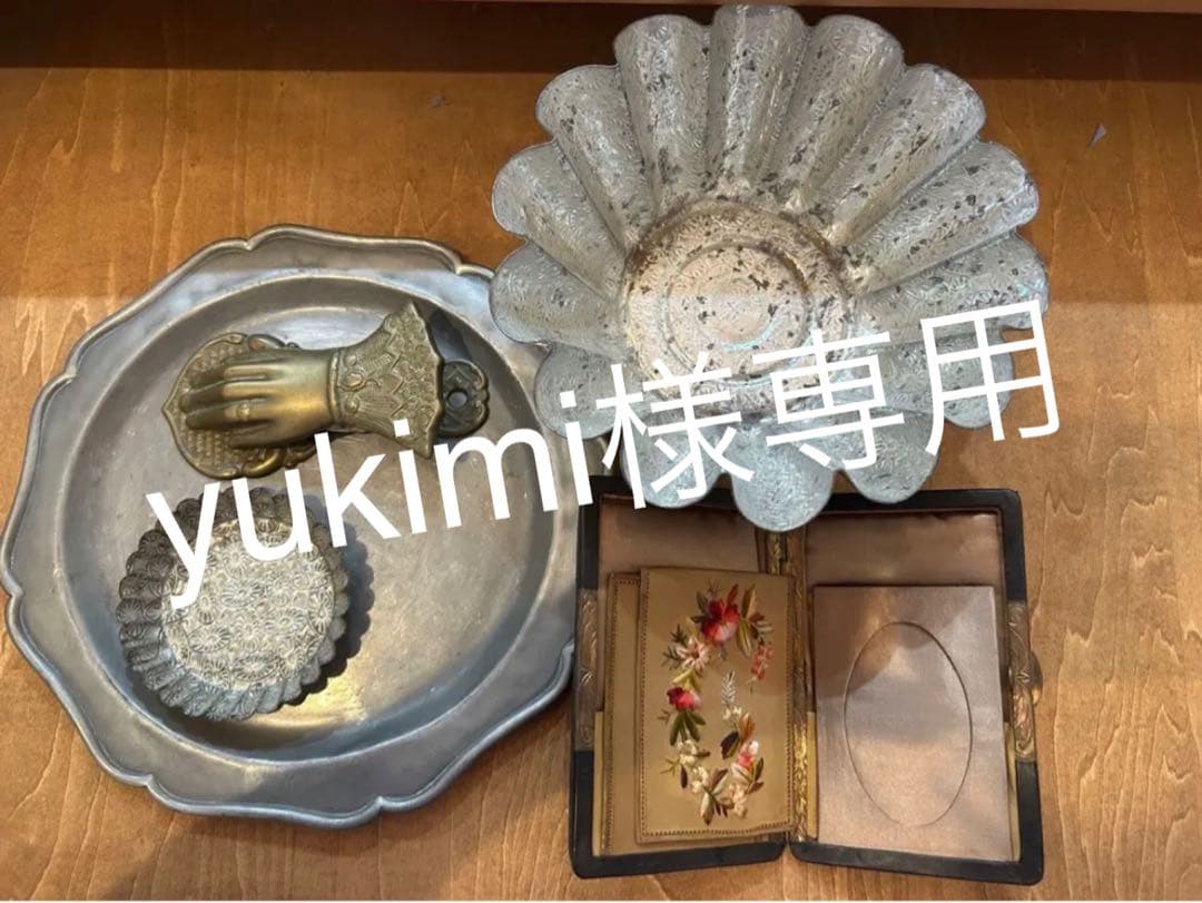 フレンチアンティークいろいろ詰め合わせ