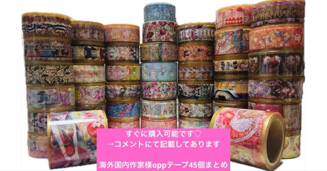 海外作家　OPPテープ セット 人物　女の子デザイン　風景　デザイン　国内作家