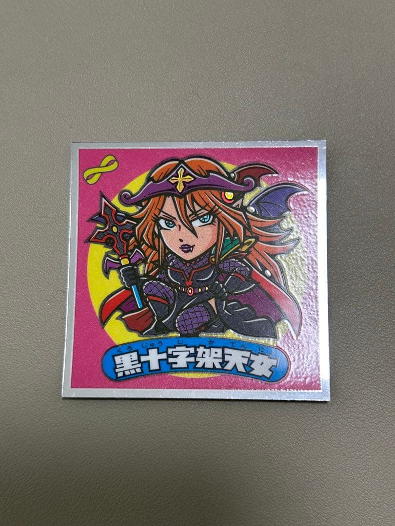 ビックリマン　十字架天女　黒十字架天