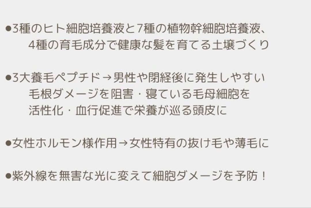 薄毛/抜け毛/頭皮のたるみ/リアボーテエキスパートセラム