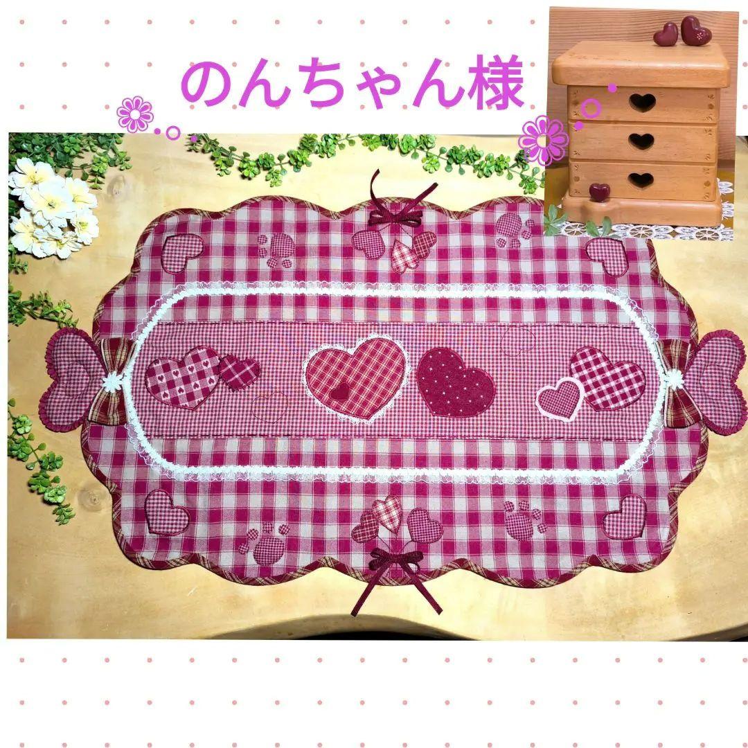 ⭐️アメリカンカントリー雑貨❤ハート＆肉球いっぱい✿波〰️波チェストマット✿