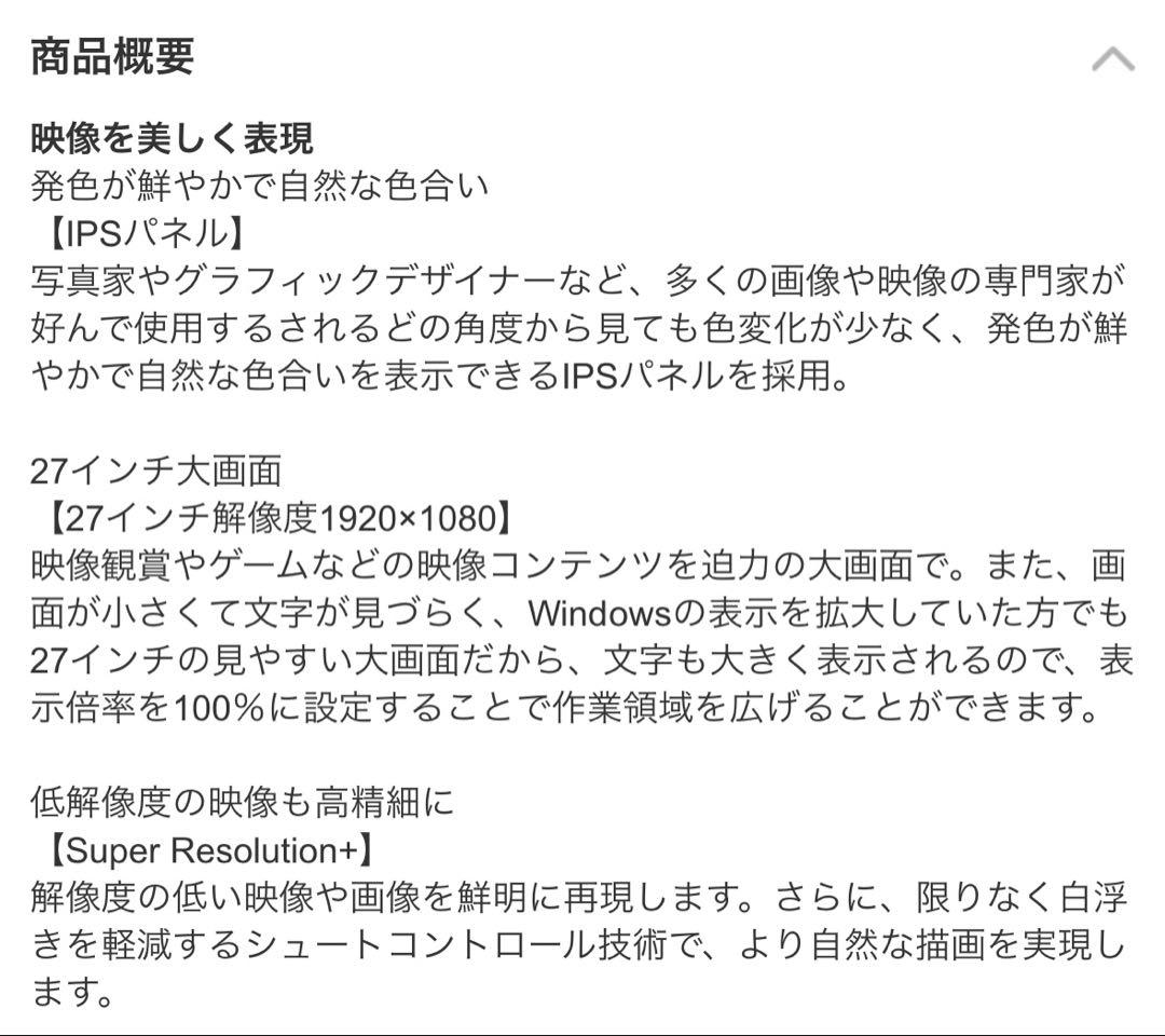 LGエレクトロニクス 27型 IPS フルHD 27MP400-B