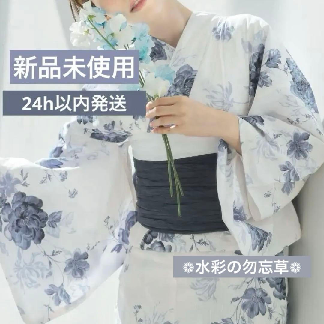 dita 水彩の勿忘草 浴衣 タグ付き 未使用品 5点セット