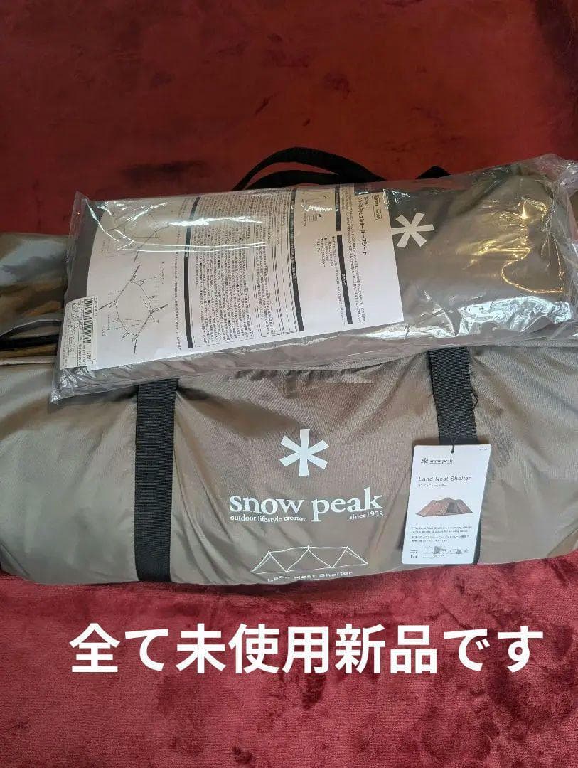 【新品 シールドルーフset】  Peak ランドネストシェルター