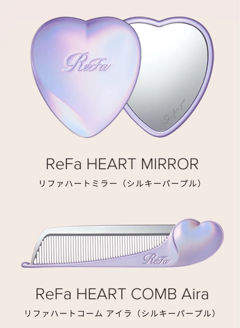 限定ReFa HEART COMB Aira & MIRROR セット