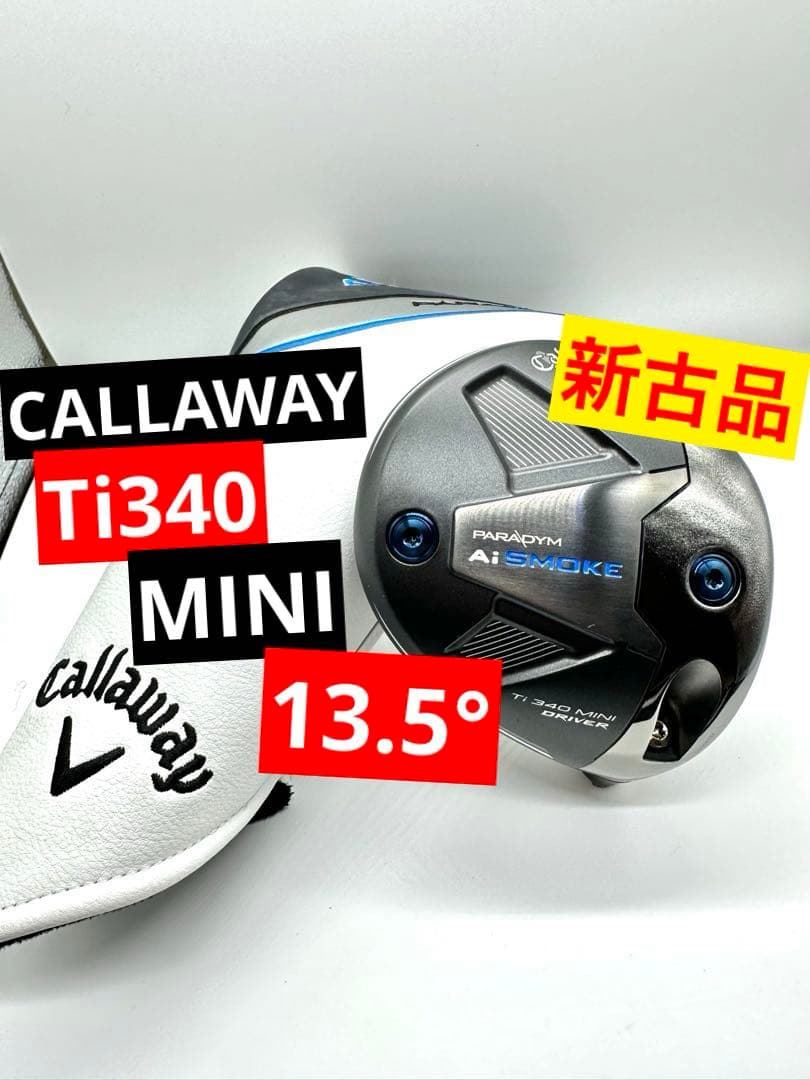 新古品｜キャロウェイ｜パラダイムAiスモークTi340ミニドライバー13.5度