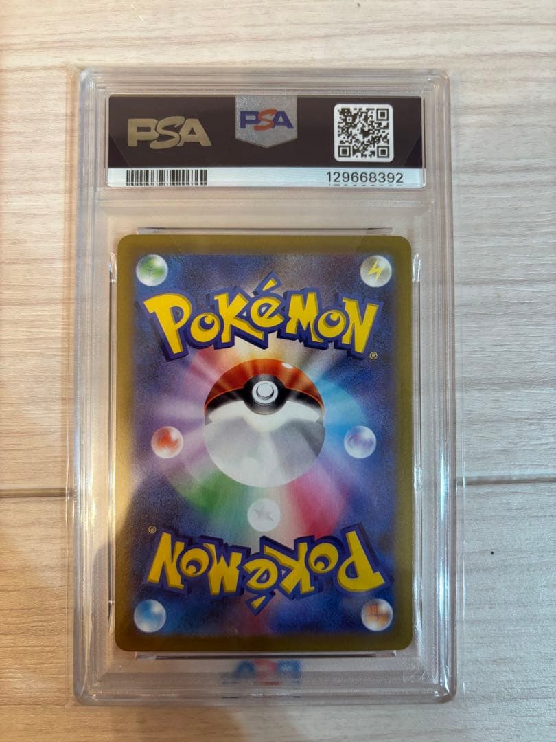 【PSA10】ナンジャモ SAR クレイバースト