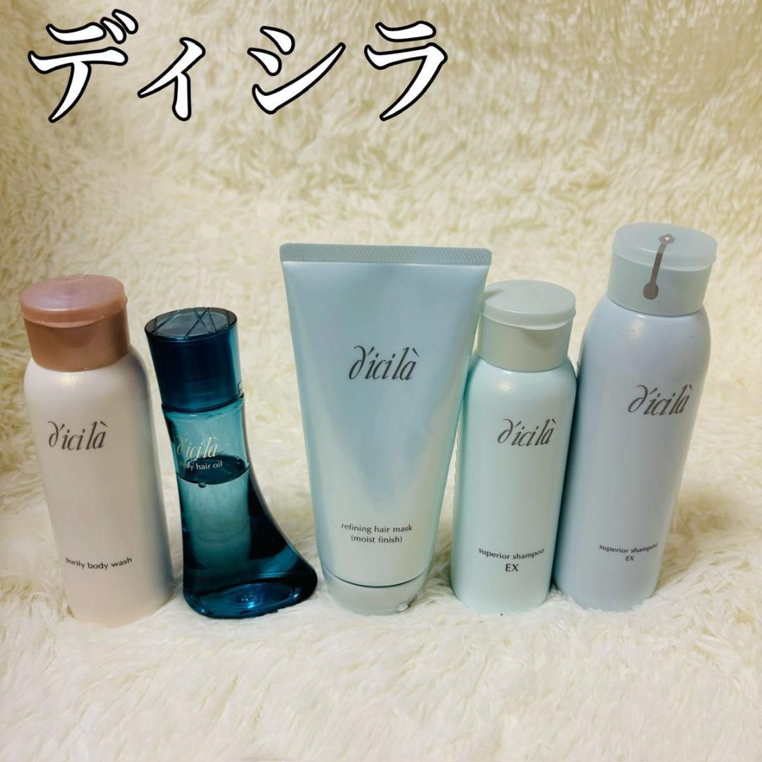 ディシラ ヘアケア＆ボディケア 5点セット 未開封含む 詰め合わせ 廃盤 コスメ