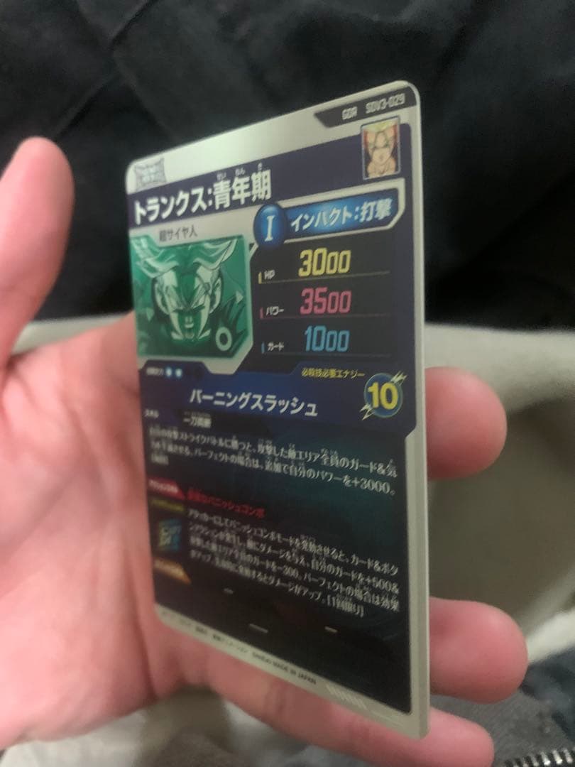 ドラゴンボールスーパーダイバーズ　トランクス青年期 sdv3-029