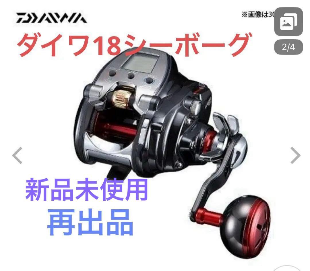 ダイワシーボーグ300J 電動リール