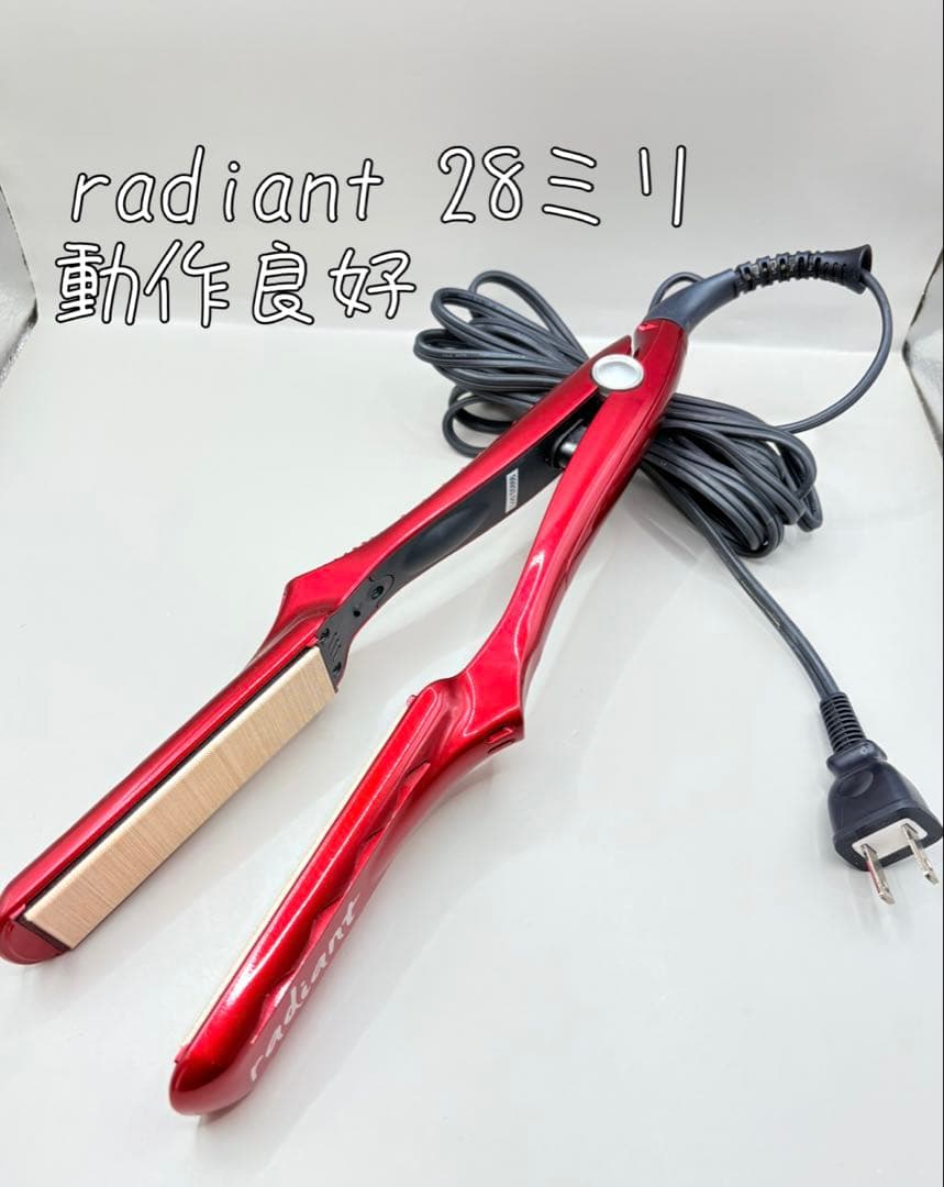 radiant ラディアント アイロン 28mm 正規品 150