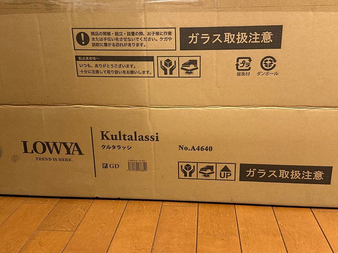 LOWYA 4灯シーリングライト ゴールド リモコン付き